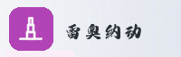 合作伙伴